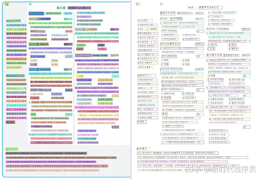 GitHub 上最牛逼的 OCR 开源项目，5 万人点赞。 - 知乎