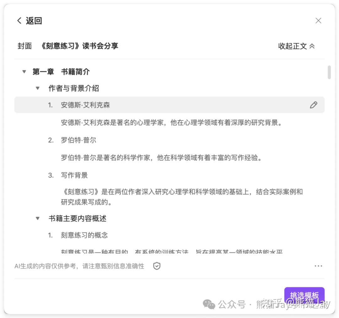避雷!AI PPT 工具谁更好用?Kimi 、Gamma 等 6 款产品实测