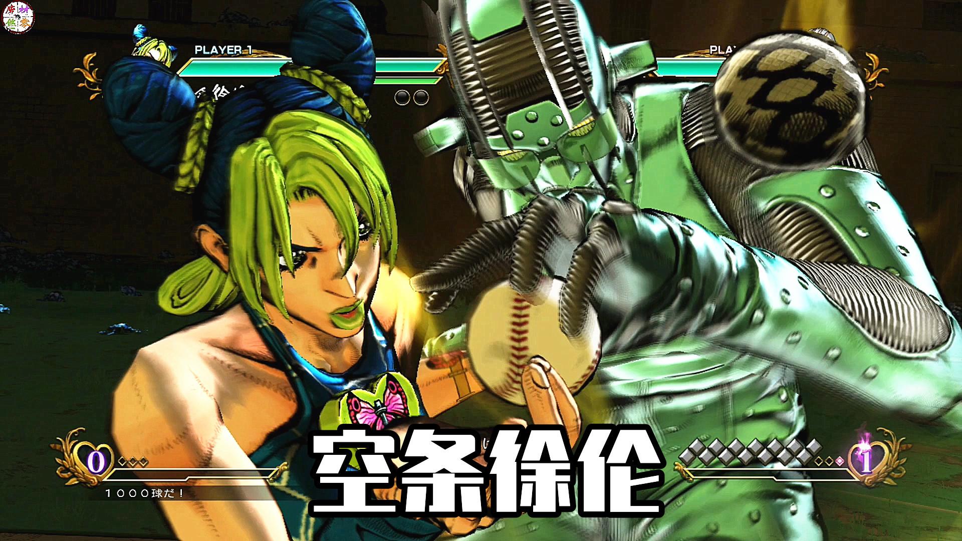 jojo全明星大乱斗纳兰迦挑衅技必杀技演示