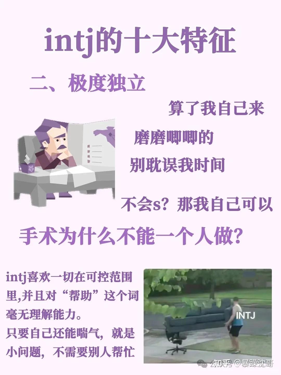 INTJ视角|有意思的是！我遇到的NPD自恋型人格障碍患者以及情感操控手段 - 知乎