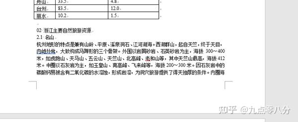 位置与方向表格式教案_表格式教案卡片式教案_三年级位置方向教案