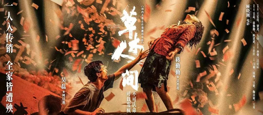 吴磊 蒋勤勤《草木人间》热映引热议,为何票房不佳?原因已找到