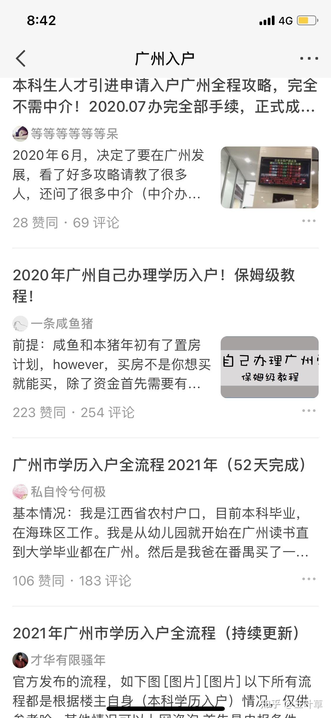 新政下，2022年广州积分入户多少分入围？如何提高入围机会? - 知乎