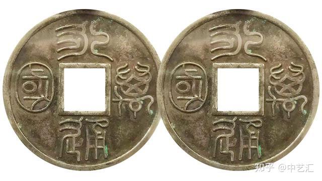 中國古代通貨 北周 永通万国 美85 コイン 中國古代通貨 北周 永通万国 美85 コイン 中國古代通貨 北周 永