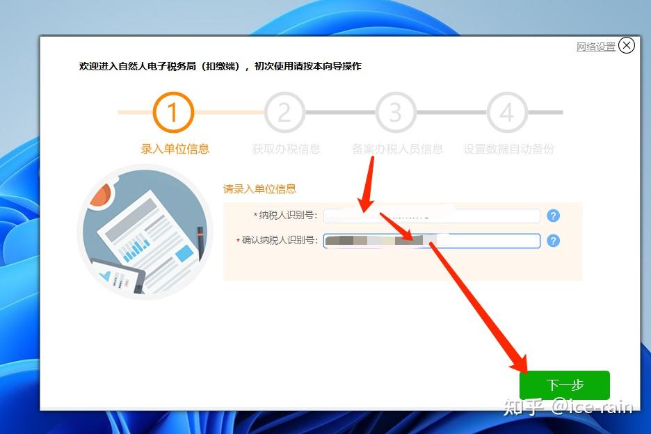 北京开通个体工商户，社保缴纳流程 - 知乎