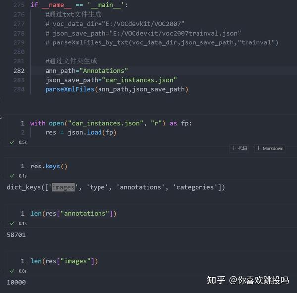 【小工具】VOC数据格式与coco数据格式相互转换 - 知乎