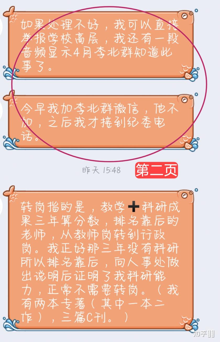 如何看待南京信息工程大学获悉院长吴志杰涉嫌违纪违规决定暂停其文