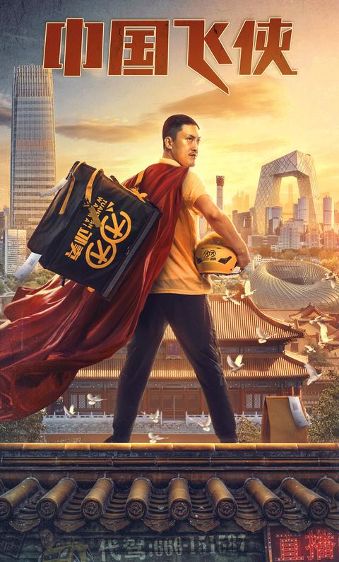 如何评价电影中国飞侠