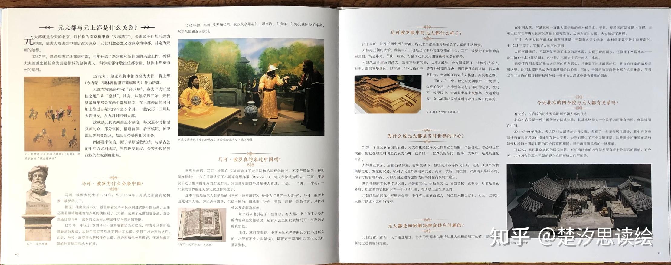 历史画卷重现
