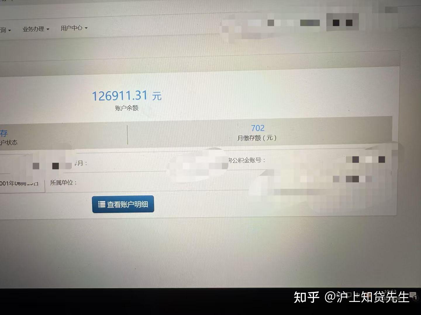 上海公积金提取分享 - 知乎