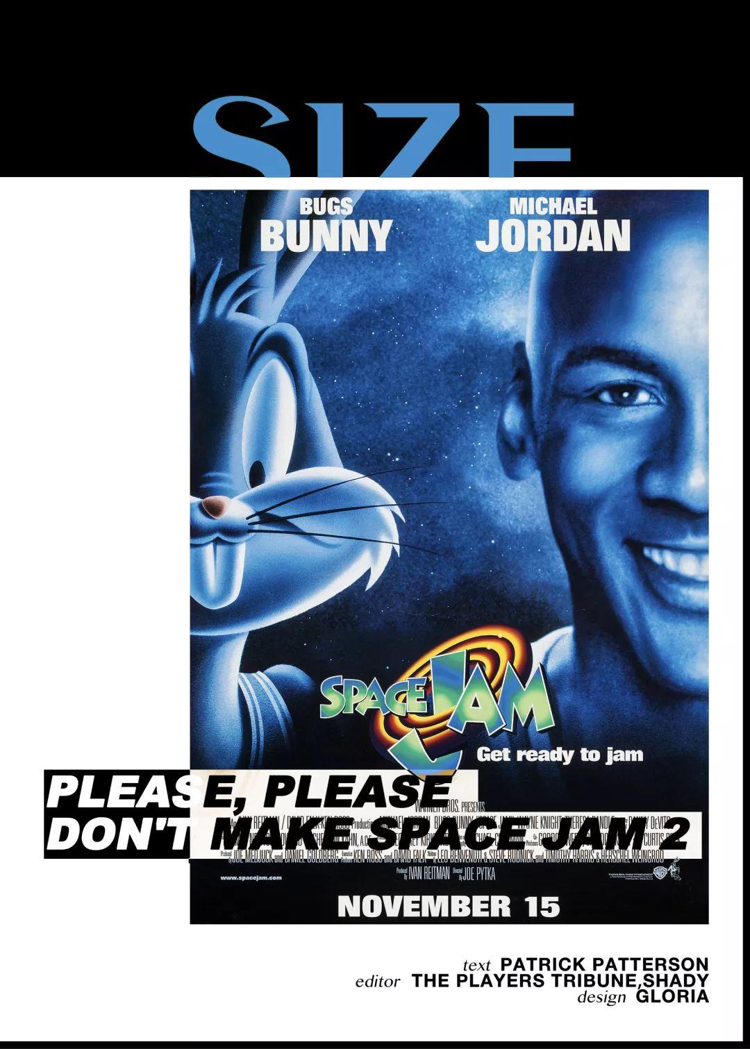 spacejam是否需要第二部