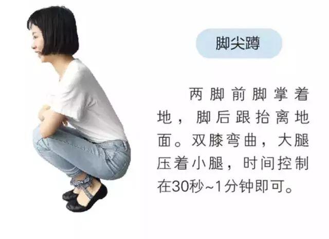 【养生】中医教你养生五蹲