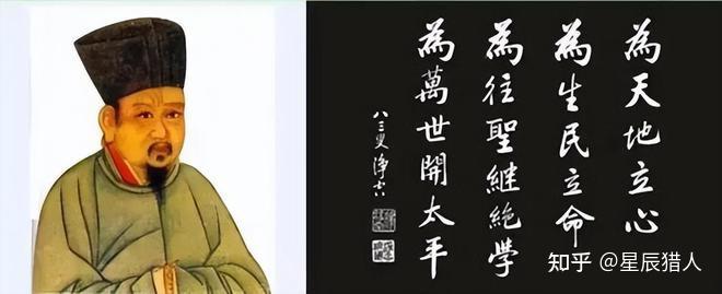 张载:为天地立心,为生民立命,为往圣继绝学,为万世开太平 - 知乎