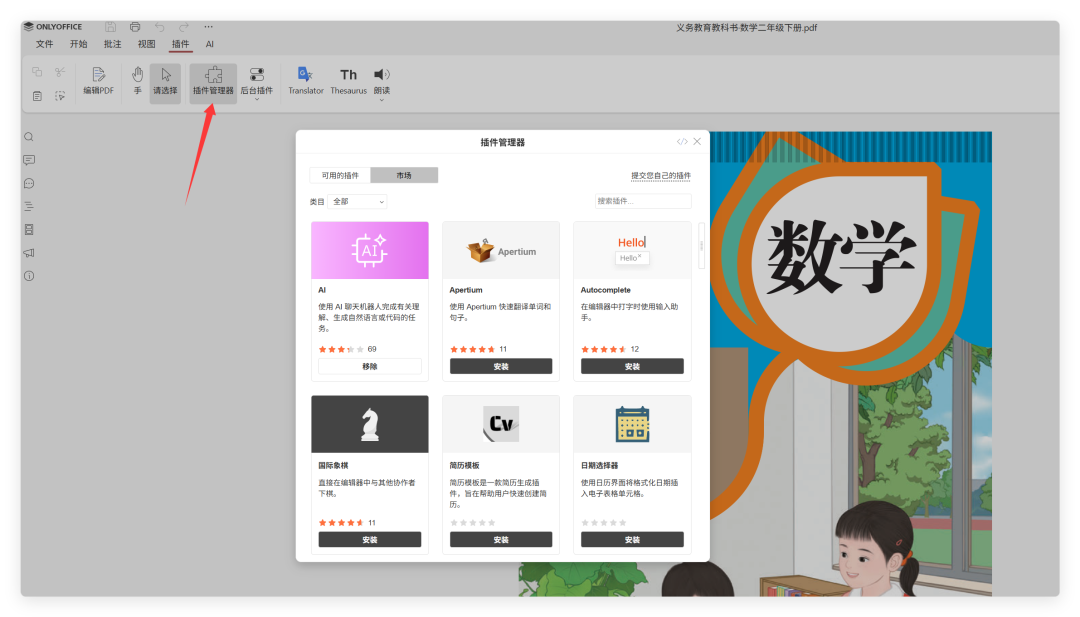 全网极简 ONLYOFFICE 社区完整版部署教程 - 知乎
