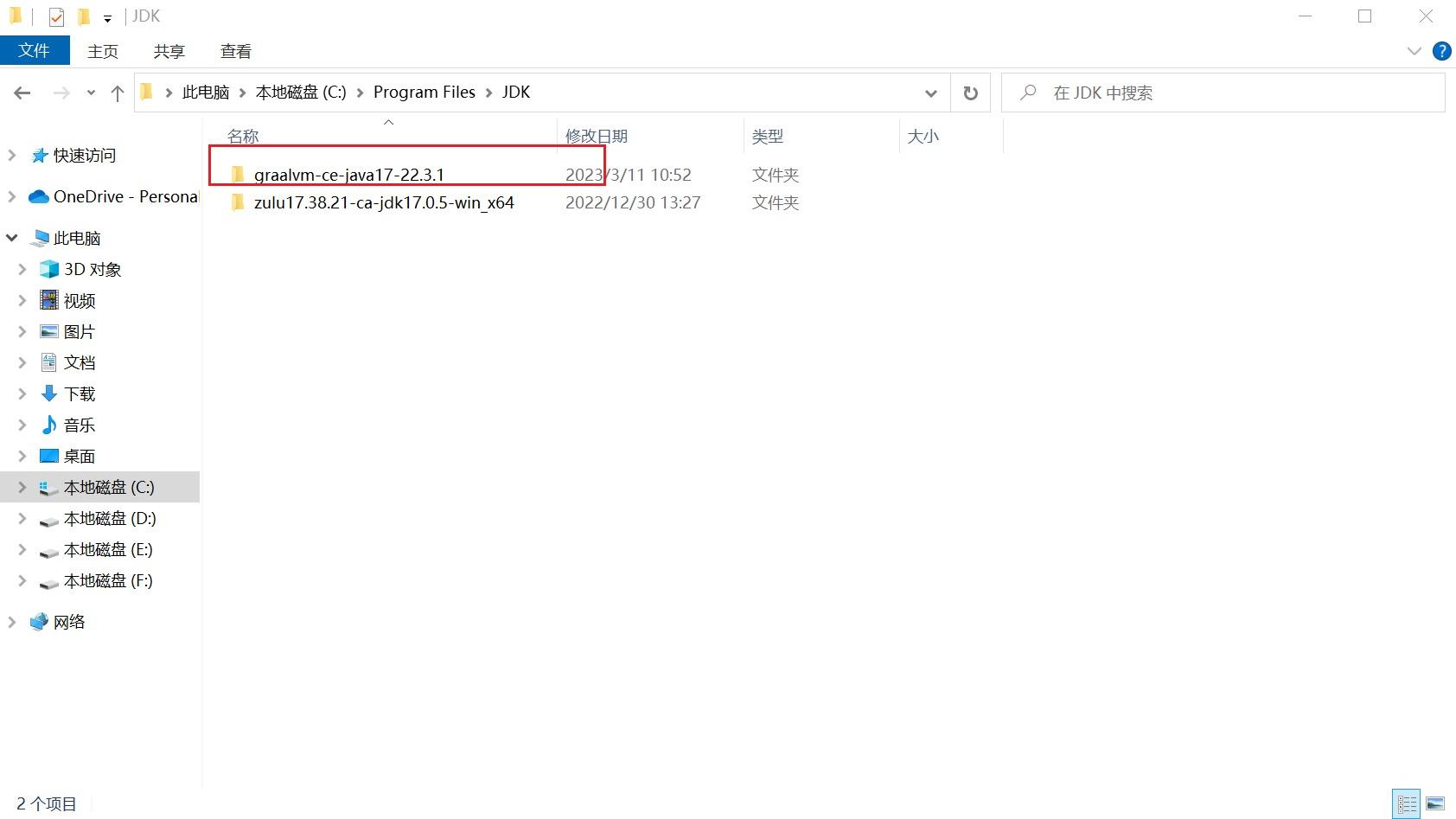  Java Maven GraalVM windows 