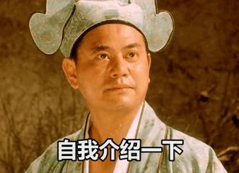 3月5日抖音热门表情包:唐伯虎点秋香祝枝山秋香巩俐我自我介绍一下