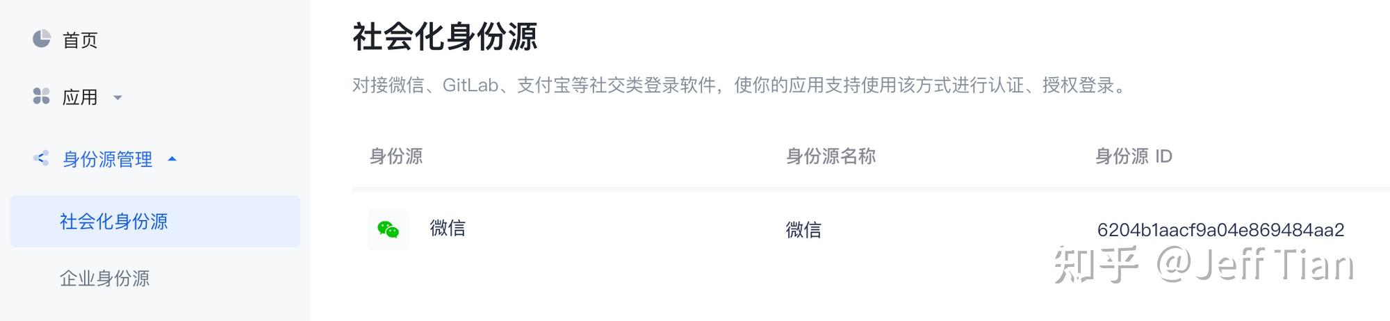 包含微信授权是什么意思啊安全吗可靠吗知乎的词条 包含微信授权是什么意思啊安全吗可靠吗知乎的词条