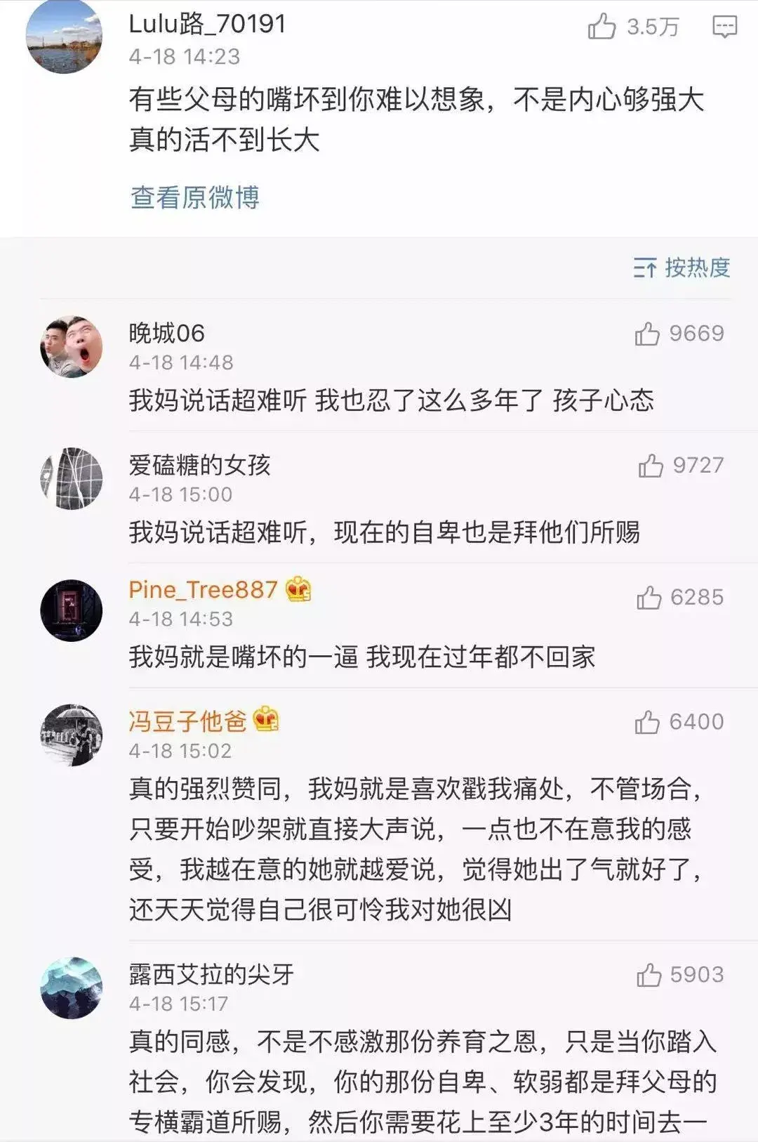 01 "你真的太差劲了"这句话是有罪的