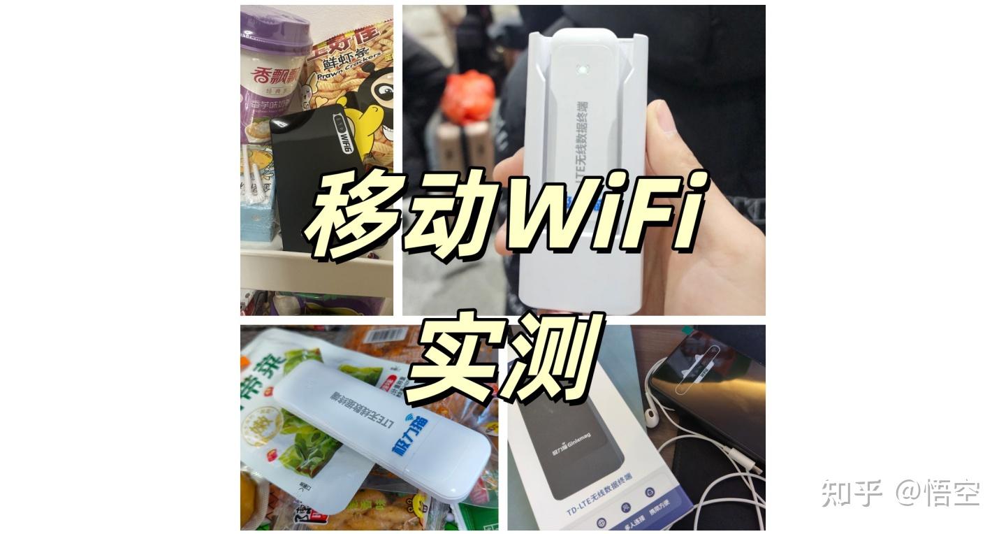 拒绝智商税！2026随身WiFi实测：29元200G流量？性价比拉满
