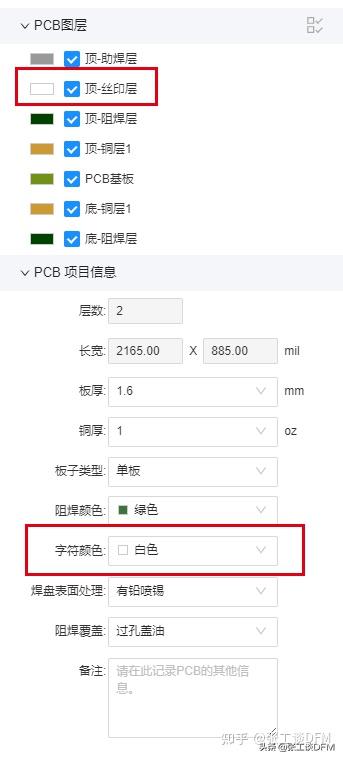 为什么 PCB 丝印这么重要？一文告诉你，9 种 PCB 丝印设计详细方法 - 知乎