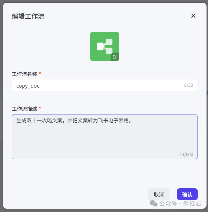 图片[6]-Coze案例：扣子+可画生成小红书双十一图文攻略，3分钟生成100张-知言coze开发网-AI学习论坛