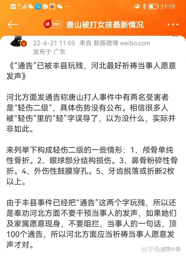 河北唐山的关于打人电竞菠菜外围app事件的通报无法赢得掌声