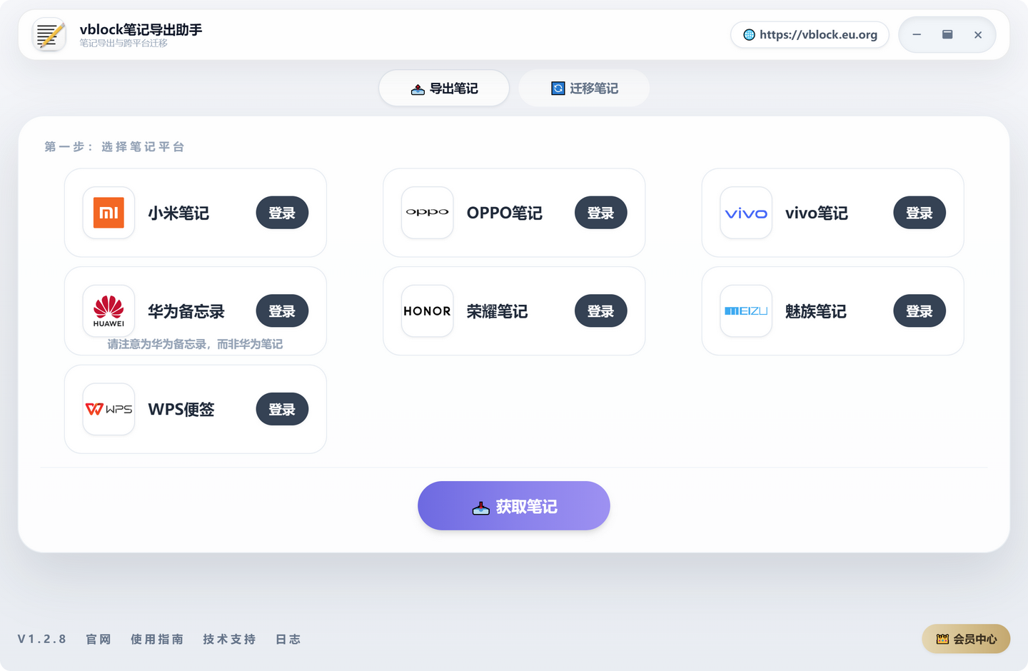 手机便签怎么导出便签数据?我用这个方法把小米笔记 、OPPO便签、vivo便签、华为备忘录、荣耀笔记、魅族便签、WPS便签全导出来了,便签导出与转移教程