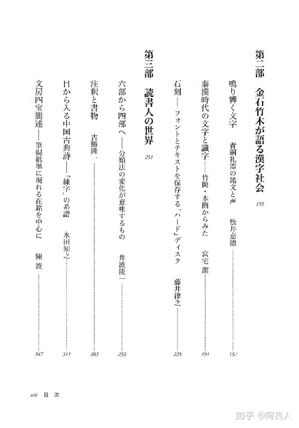 漢字の中国文化 目錄索引數位化完成 知乎