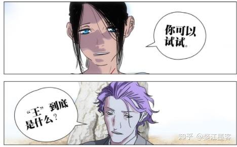 3,纳森王版:"王"到底是什么?