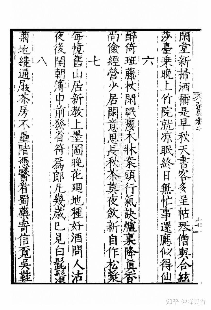 《张籍诗中降真香,映唐代文人的精神求索》 - 知乎