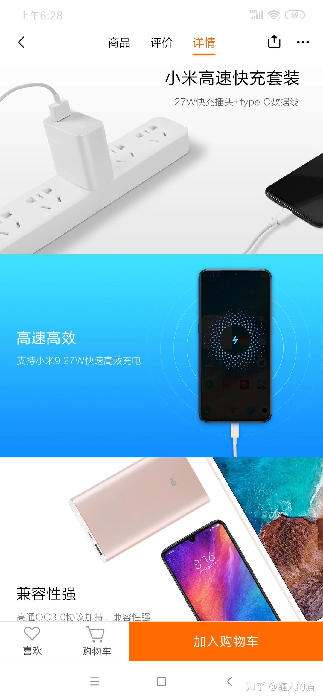 小米商城官网旗舰店数据线 v2-0462bcefc49a534281ad739e19dcdb5d_r.jpg