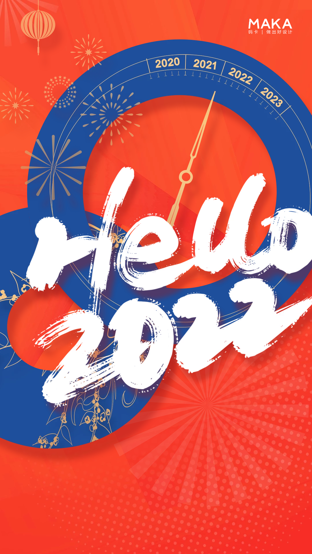 2022年超适合发朋友圈的新年元旦文案海报!新年,旧年,有你皆甜