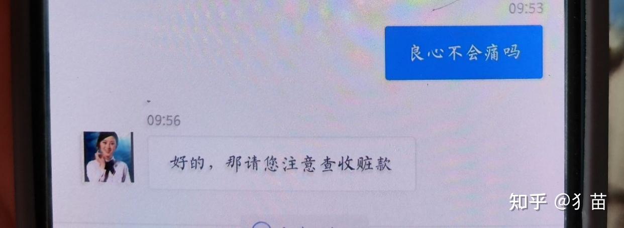 别即使找全职受骗了(圣戈当斯区客服人员 助还网银)(图10)