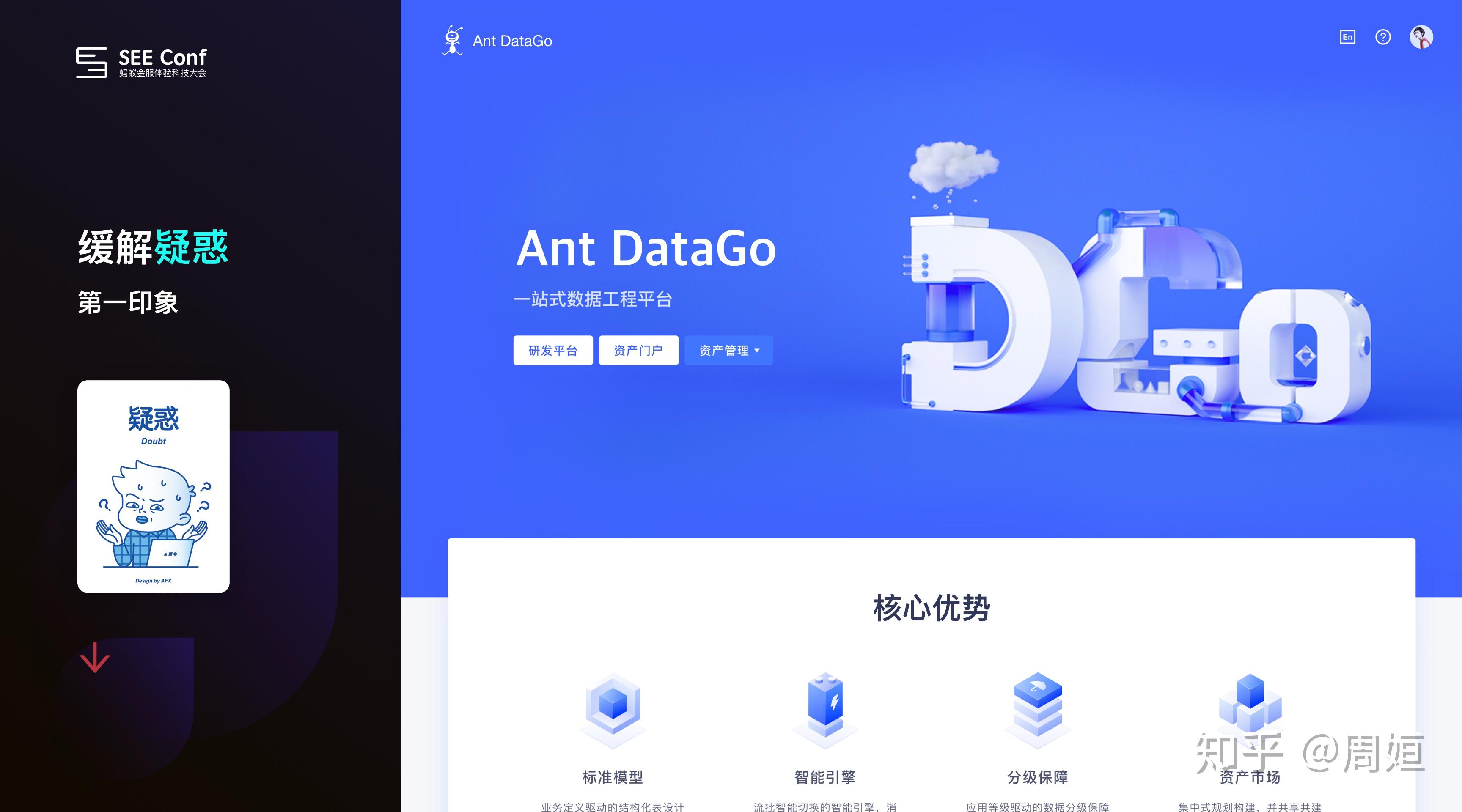 antdesign情感化设计