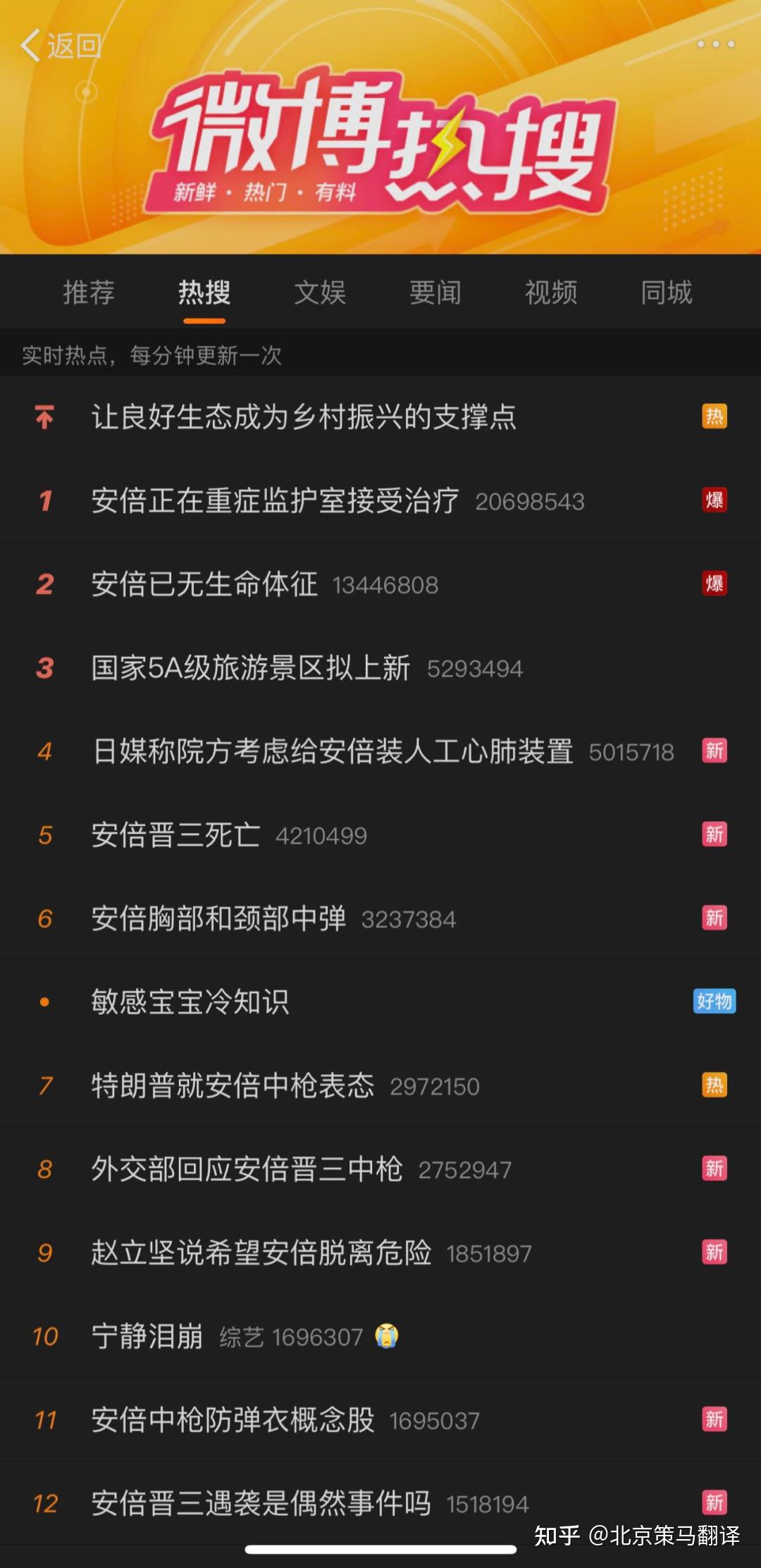 被上了热搜的汪峰老师，“神预测”怎么说？ - 知乎
