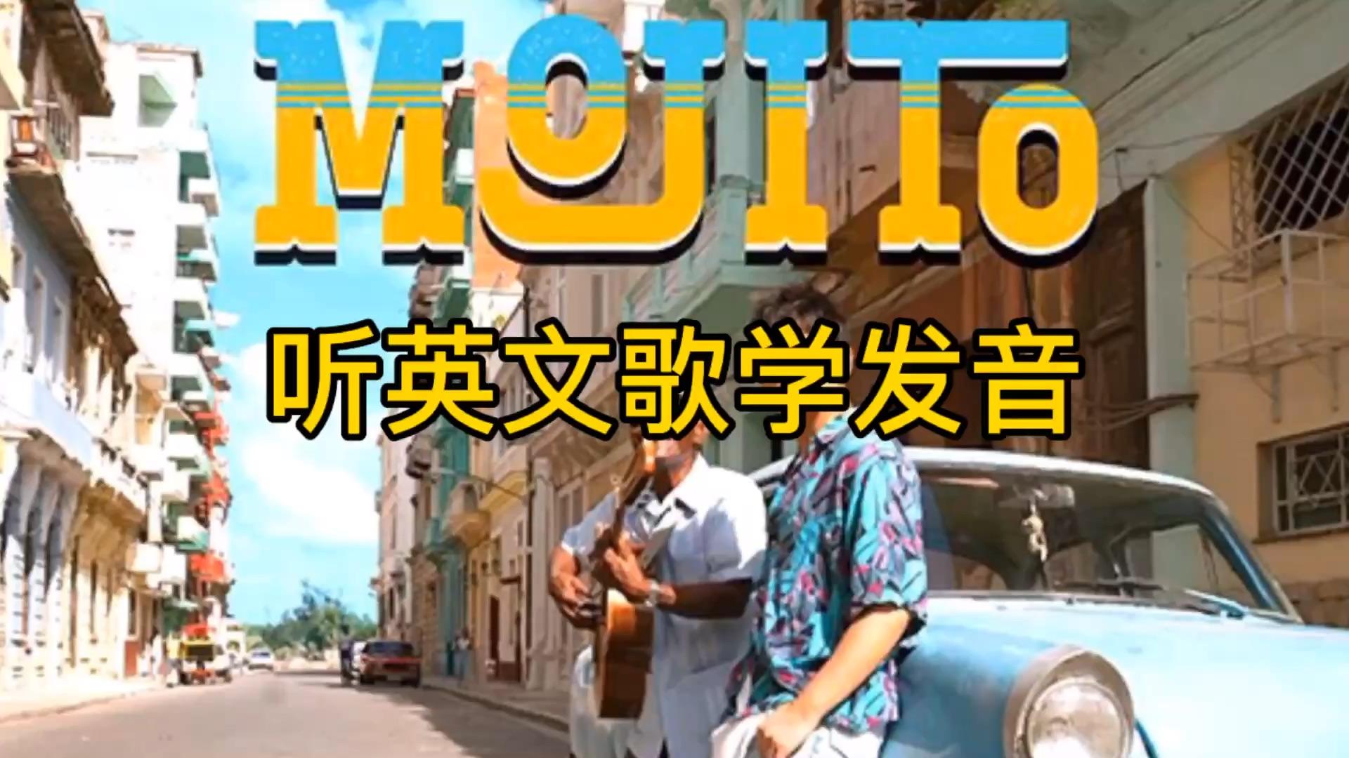 科学求真英语口语英文歌曲英语发音规律发音欧美流行音乐口语听说无忧