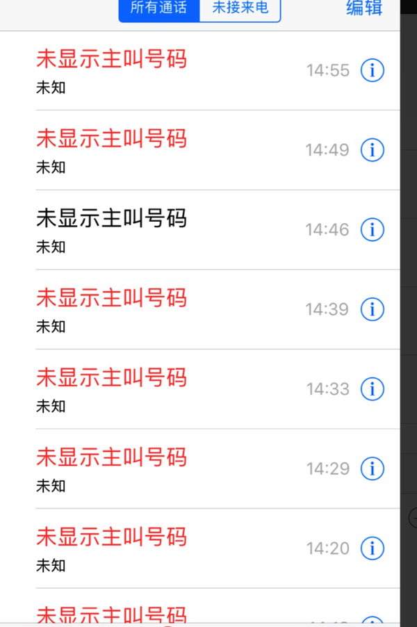 Iphone 主叫号码未显示的骚扰电话怎么拦截呢 无主叫号码怎么屏蔽 正信网
