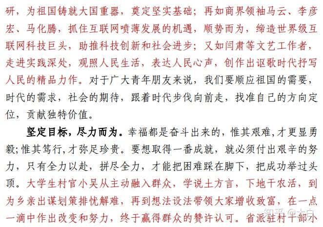 申论大作文的分论点是必须从材料中提炼吗? - 知乎