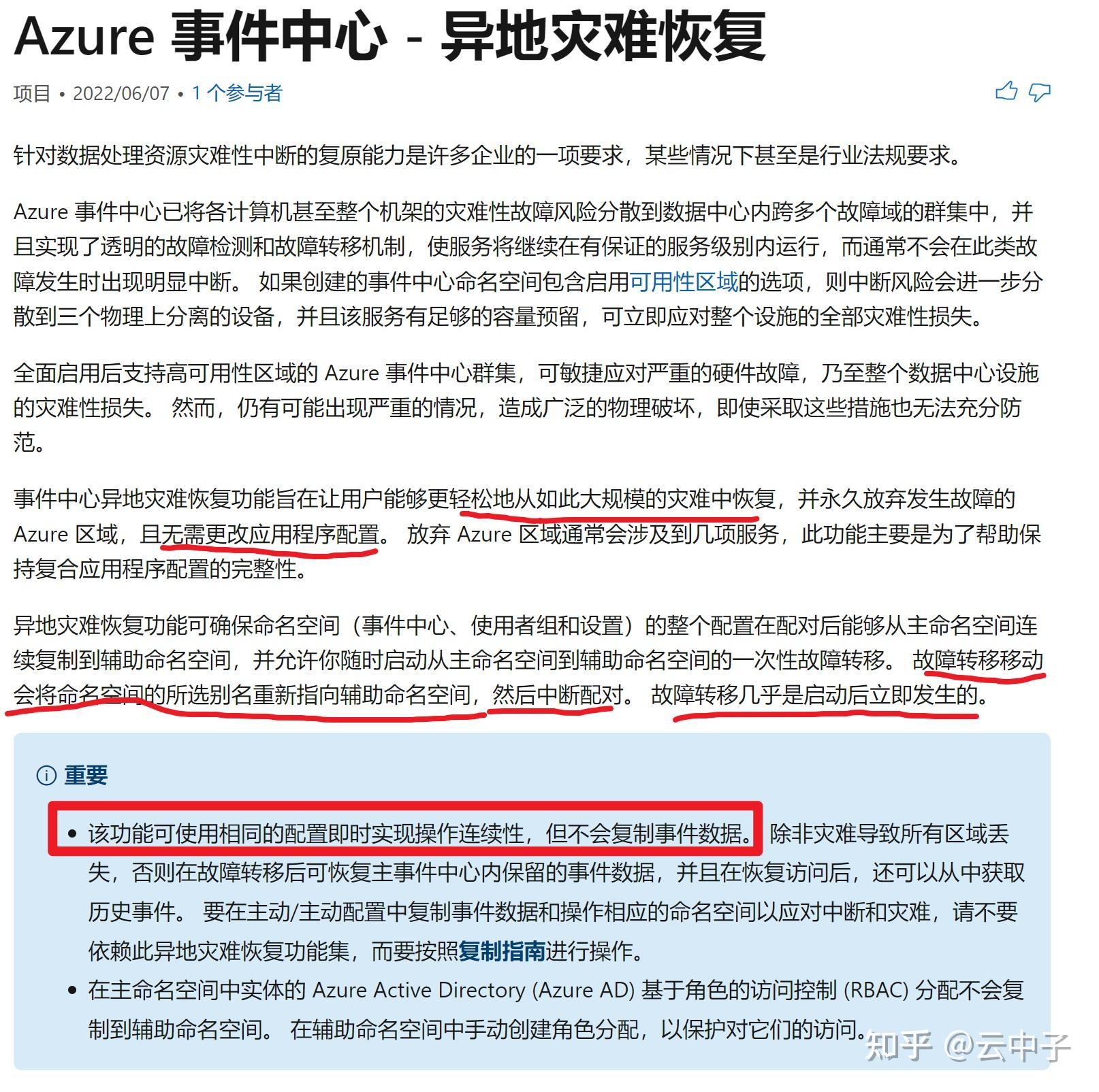  azure azure event hub geo disaster recovery 