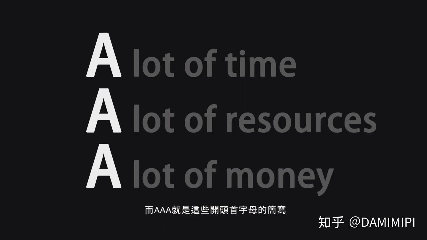 3A游戏到底是什么?解答你的所有疑问 - 知乎