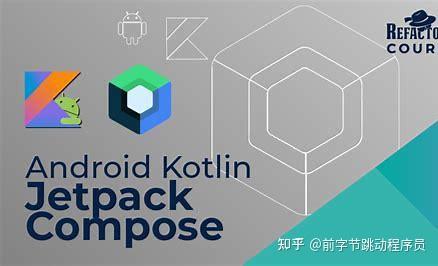 2023年最新Android Jetpack Compose开发指南 - 知乎