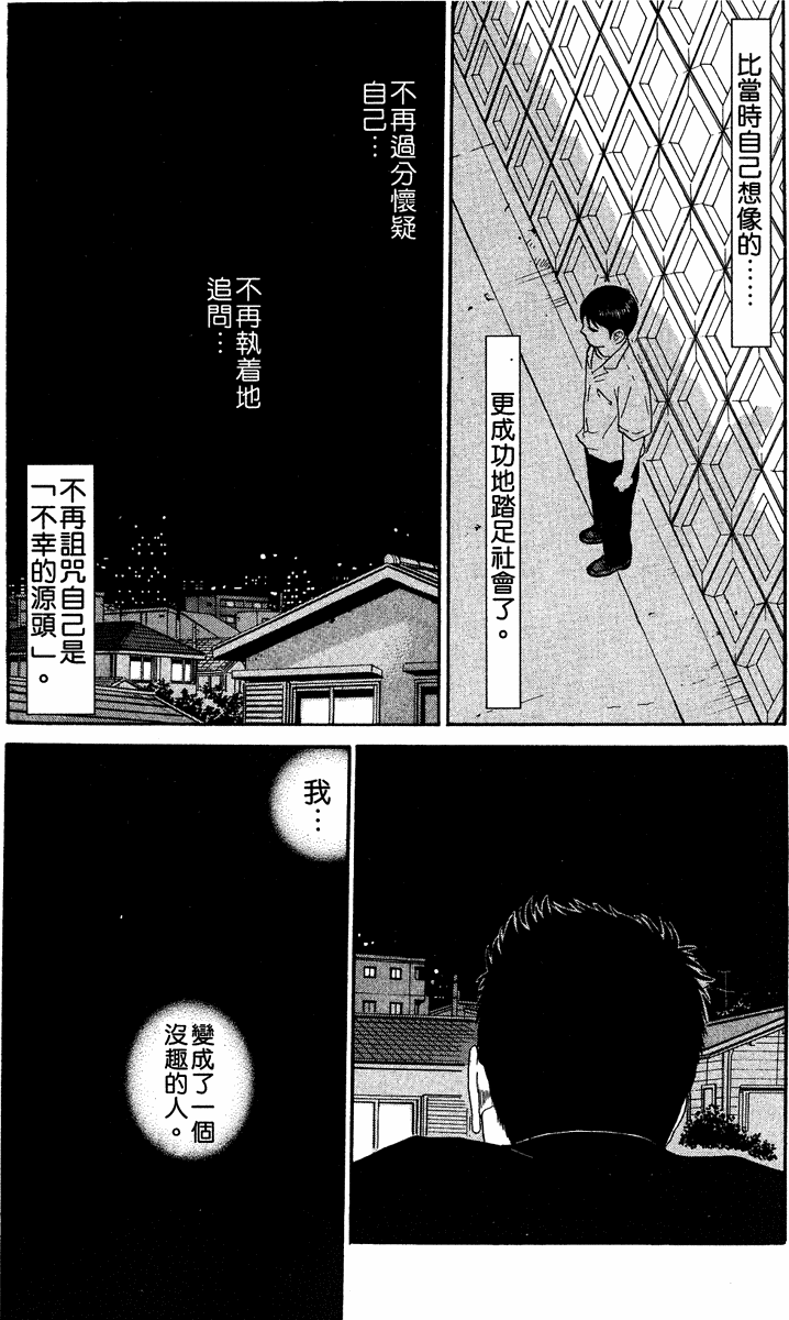 11,雪卡毒素(17青春遁走)