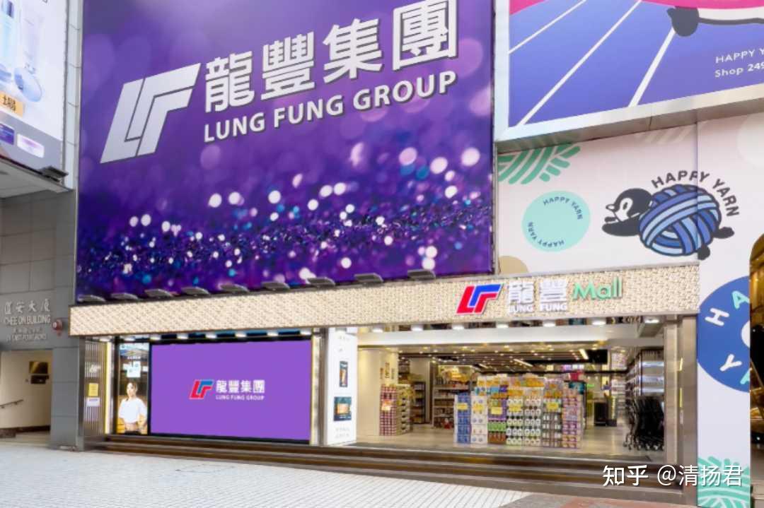 香港药妆零售之王龙丰集团欲在港上市,是机会还是风险? - 知乎
