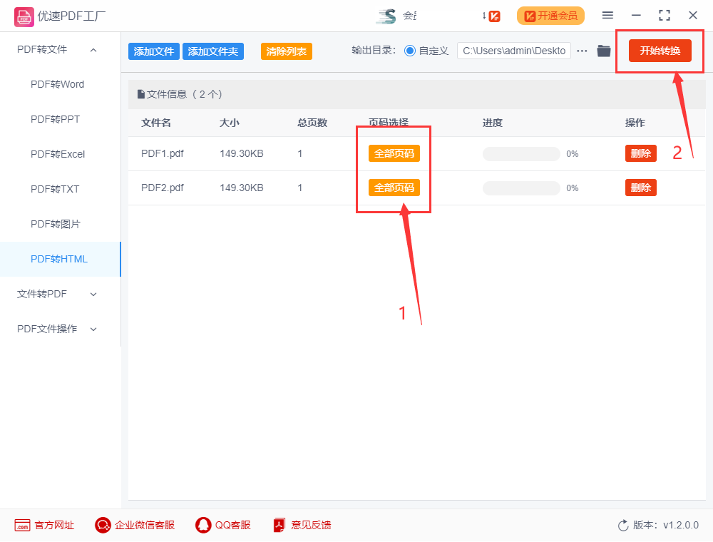 pdf怎么转成html，pdf转html步骤 - 知乎