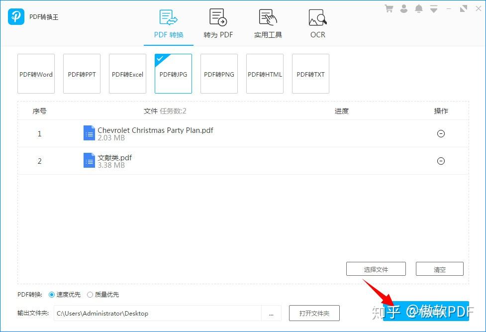 pdf轉換王——pdf轉word,excel,ppt,圖片轉換器67www.apowersoft.