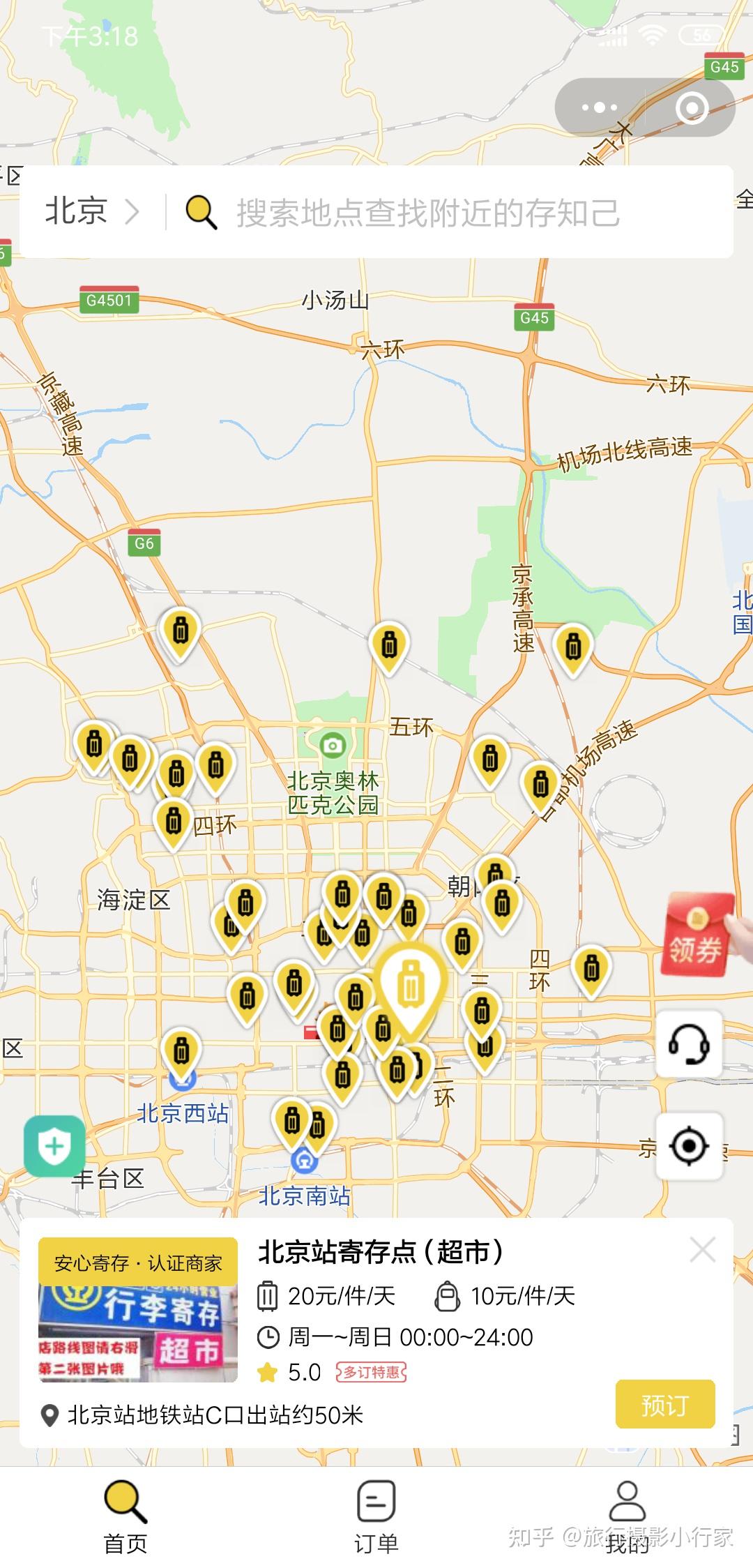 北京旅游攻略景点地图游玩路线北京地铁沿线景点