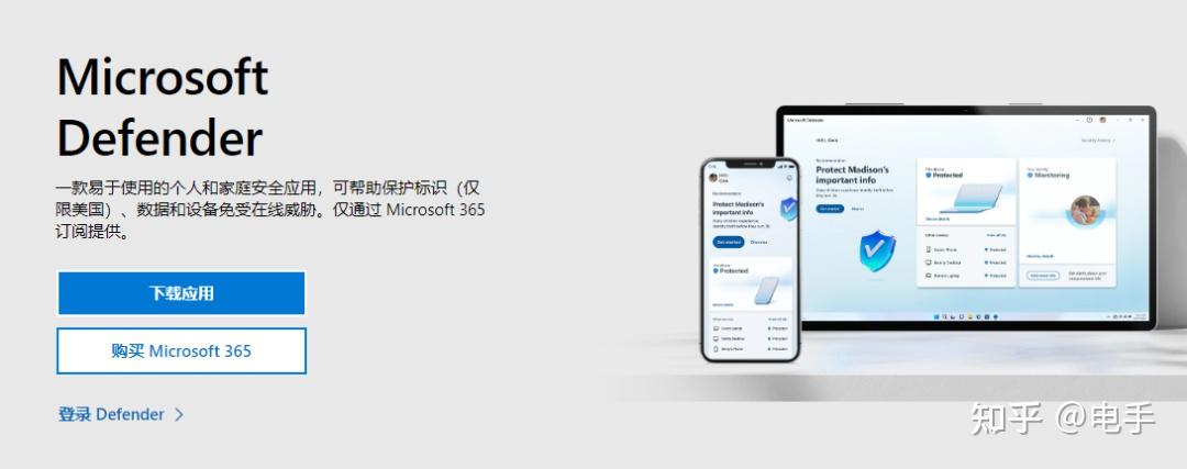 Windows自带杀毒收费了,398一年相当于白送 - 知乎