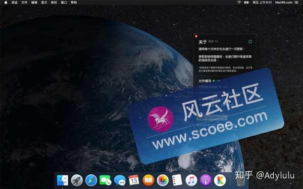 即刻地球for Mac 4k高清实时地球壁纸软件 V1 0中文版 知乎