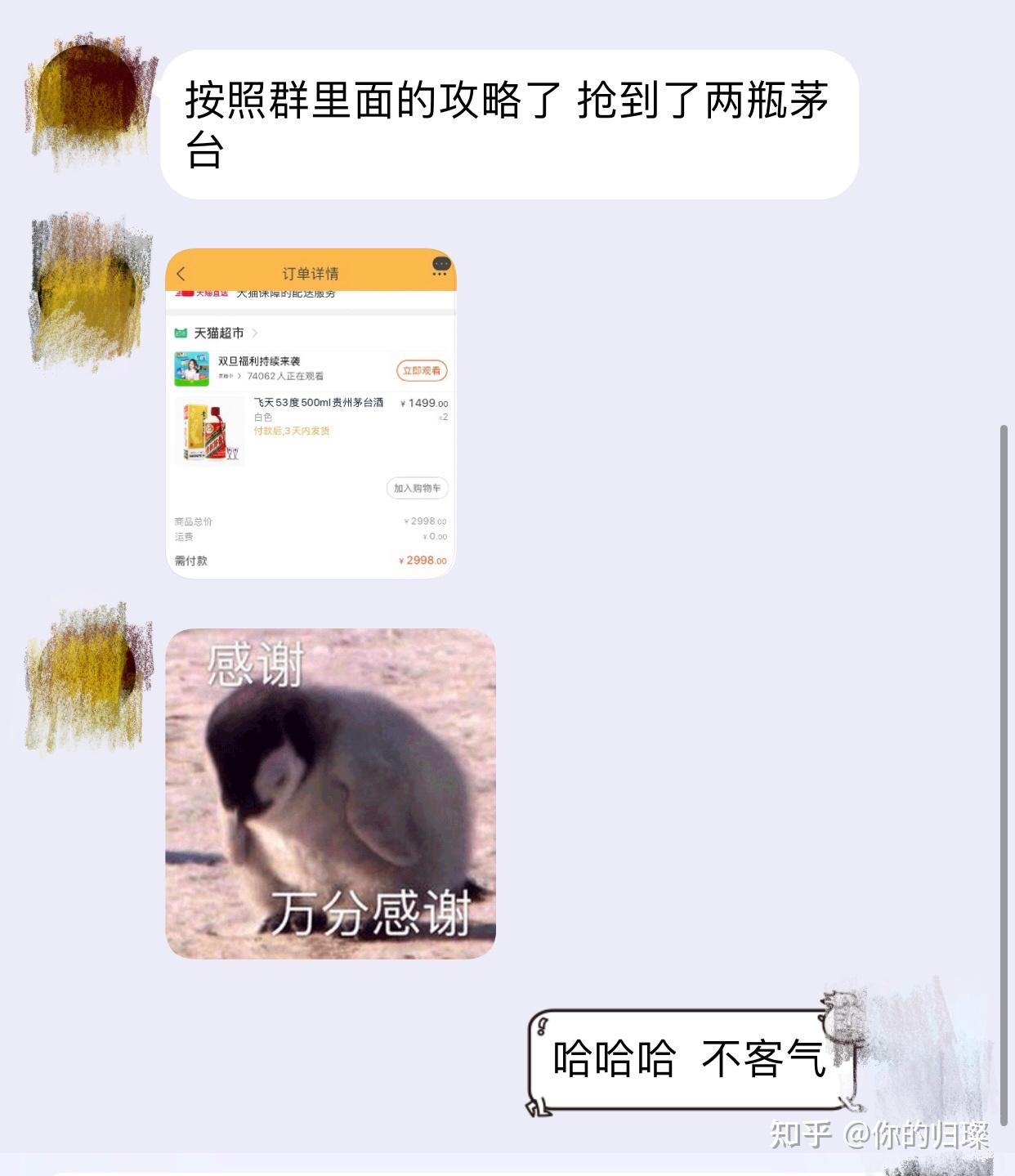 如何能快速抢到茅台酒最新方法 v2-0481860707be0ade5cbc683cfba45a55_r.jpg