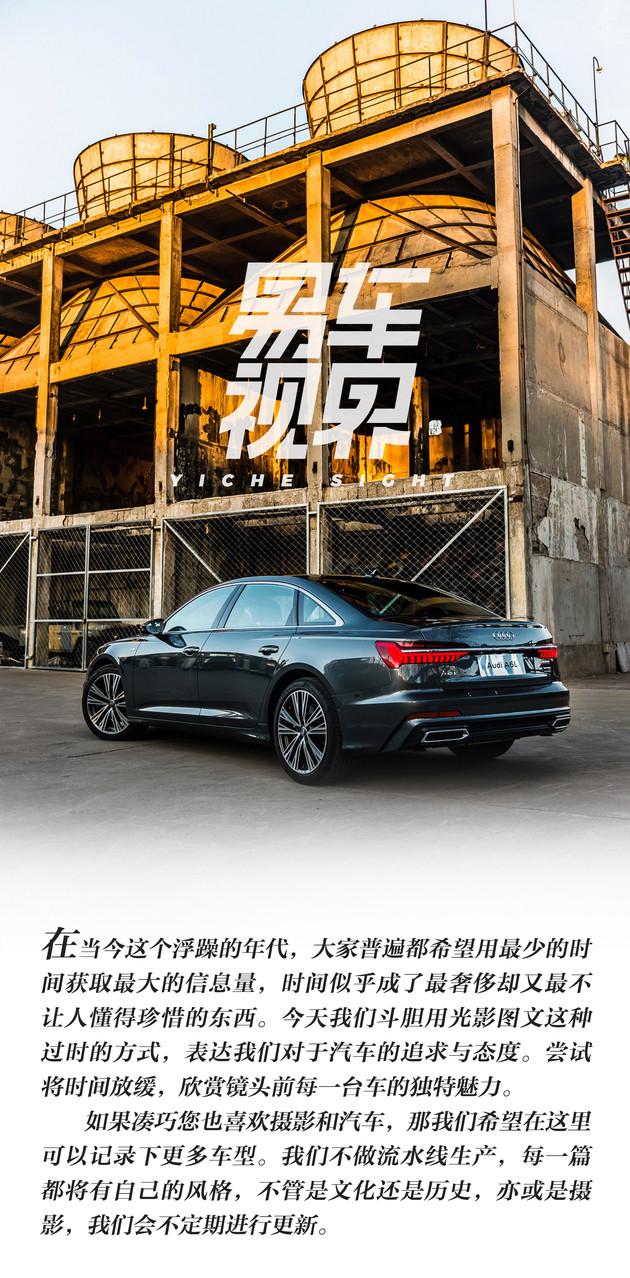 易车视界 请不要错过我们镜头下的奥迪a6l 知乎